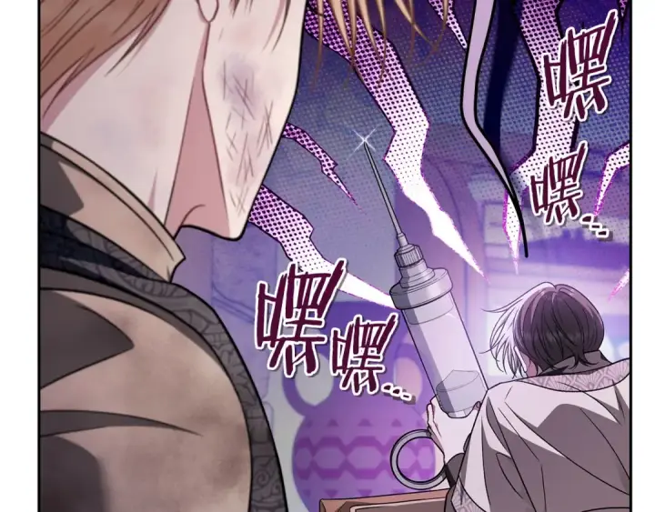 《完蛋！成了反派的试毒小跟班》第80话 算计图98
