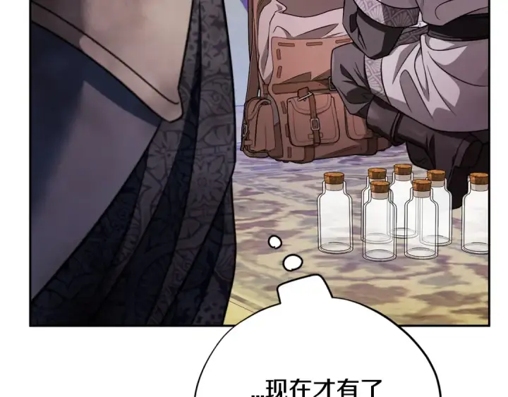 《完蛋！成了反派的试毒小跟班》第80话 算计图99