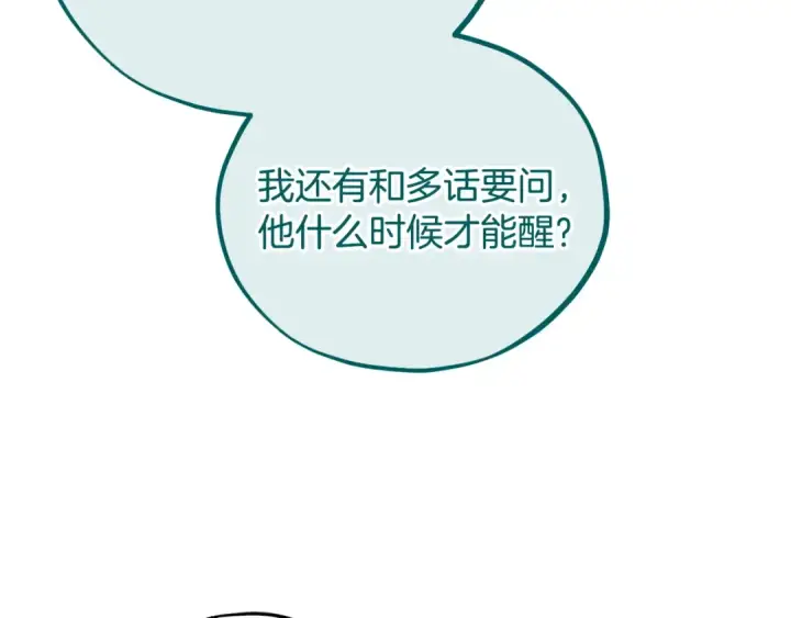 《完蛋！成了反派的试毒小跟班》第82话 做足准备图134