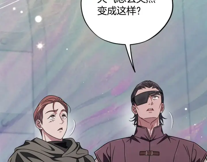 《完蛋！成了反派的试毒小跟班》第82话 做足准备图170