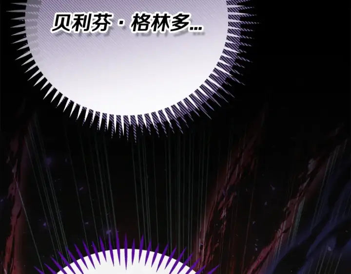 《完蛋！成了反派的试毒小跟班》第83话 提醒图108