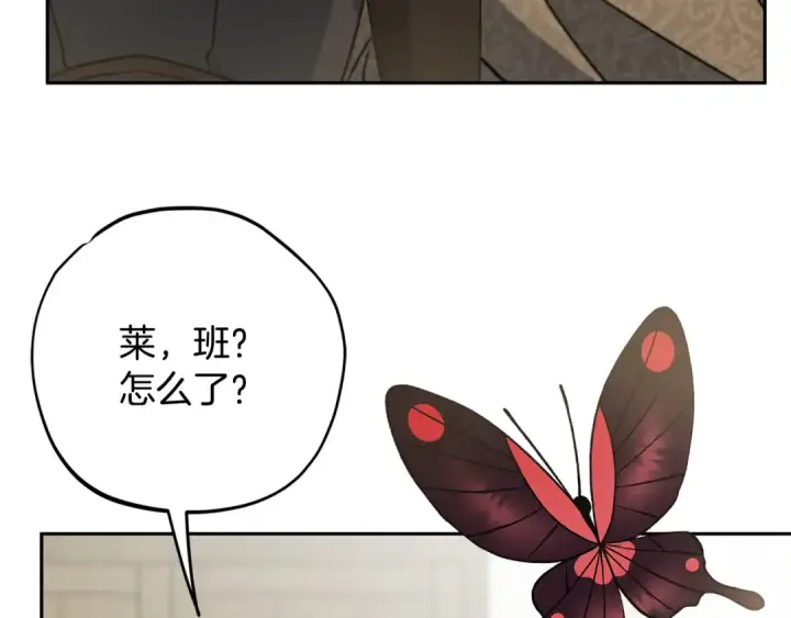 《完蛋！成了反派的试毒小跟班》第83话 提醒图132