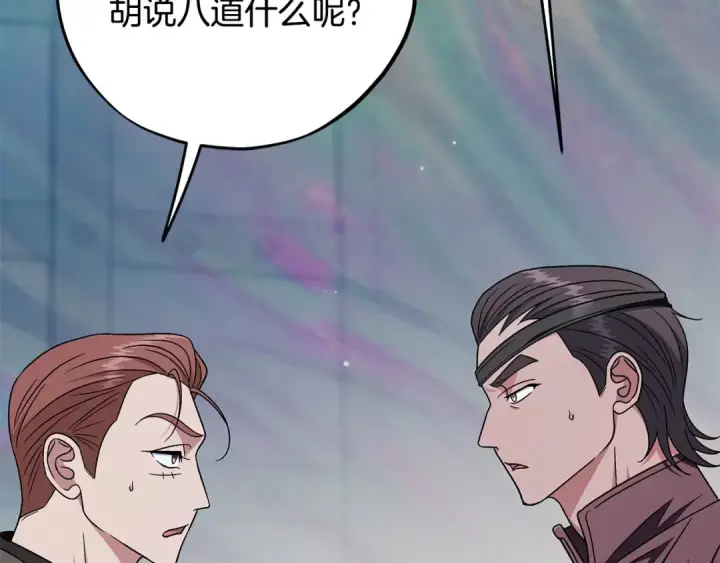 《完蛋！成了反派的试毒小跟班》第83话 提醒图36