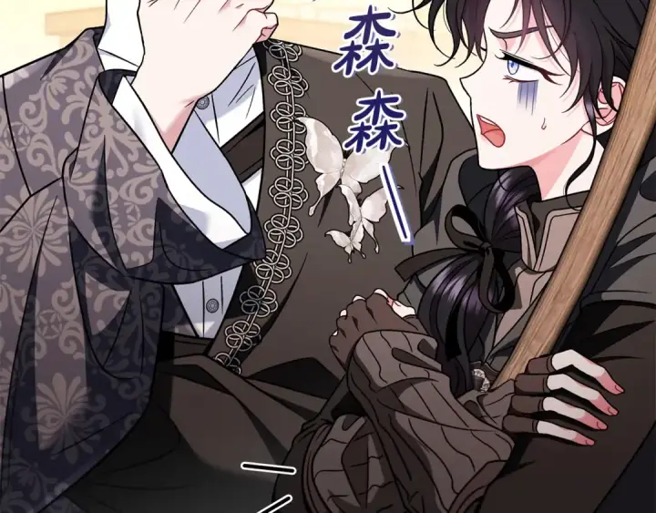 《完蛋！成了反派的试毒小跟班》第84话 他们不对劲图126