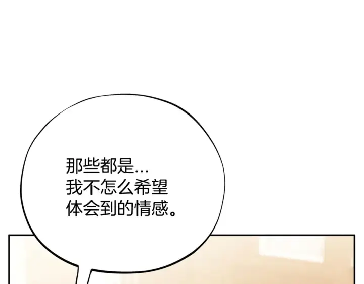 《完蛋！成了反派的试毒小跟班》第87话 情话大师图105