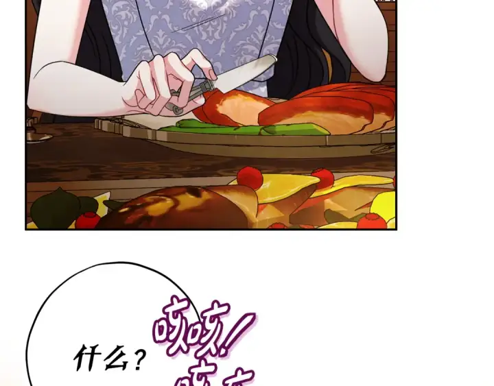 《完蛋！成了反派的试毒小跟班》第87话 情话大师图157