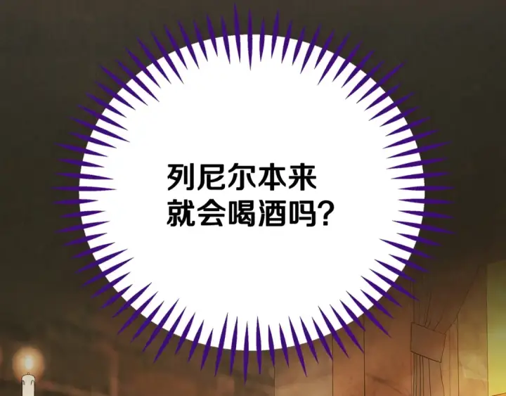 《完蛋！成了反派的试毒小跟班》第87话 情话大师图185