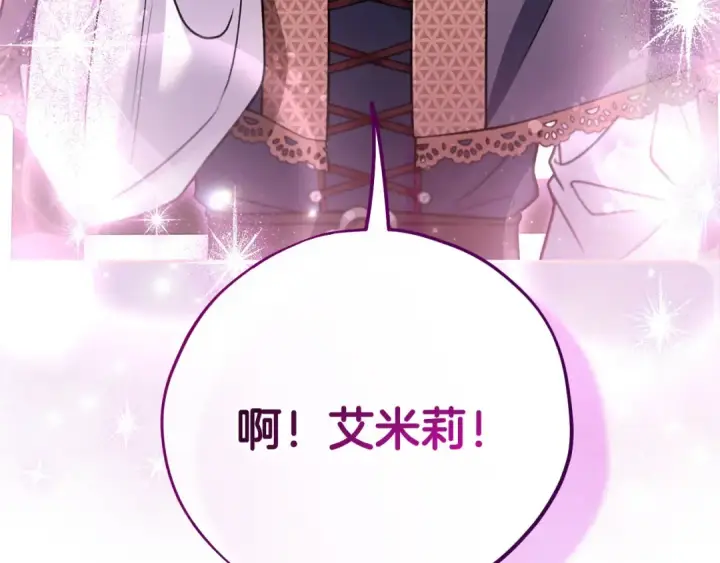 《完蛋！成了反派的试毒小跟班》第87话 情话大师图233