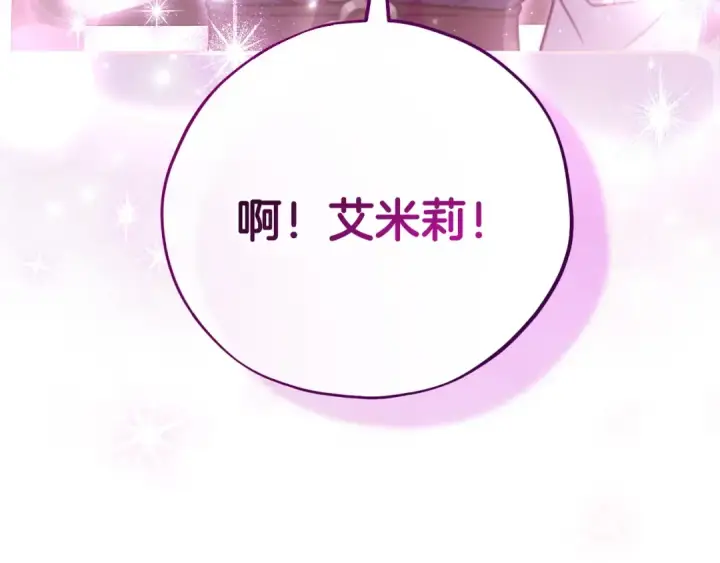 《完蛋！成了反派的试毒小跟班》第88话 魔塔的曾经图11