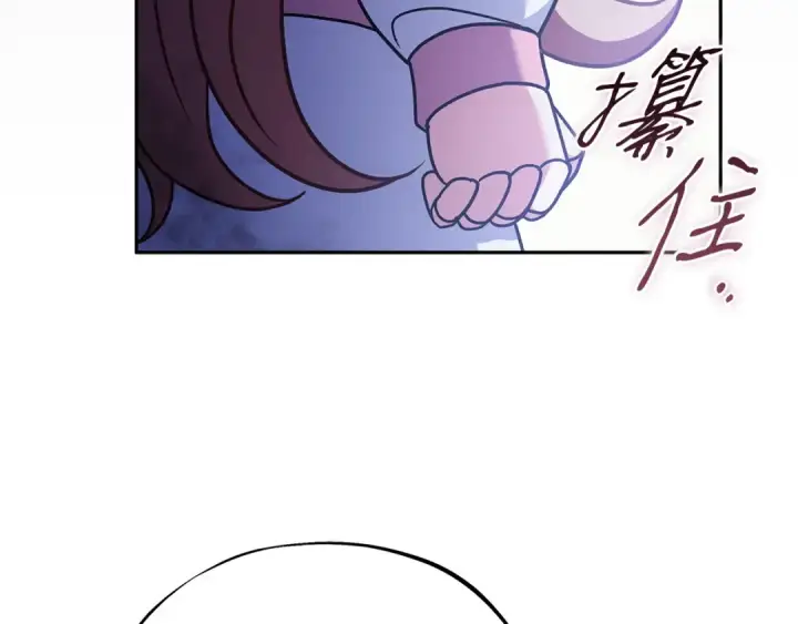 《完蛋！成了反派的试毒小跟班》第88话 魔塔的曾经图125