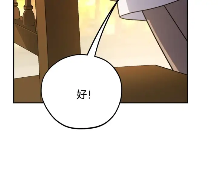 《完蛋！成了反派的试毒小跟班》第88话 魔塔的曾经图147