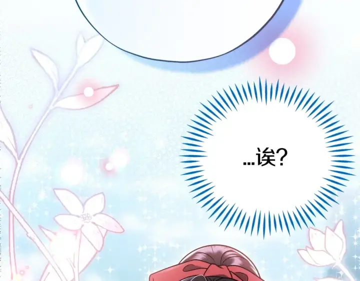 《完蛋！成了反派的试毒小跟班》第89话 狂热粉丝图127