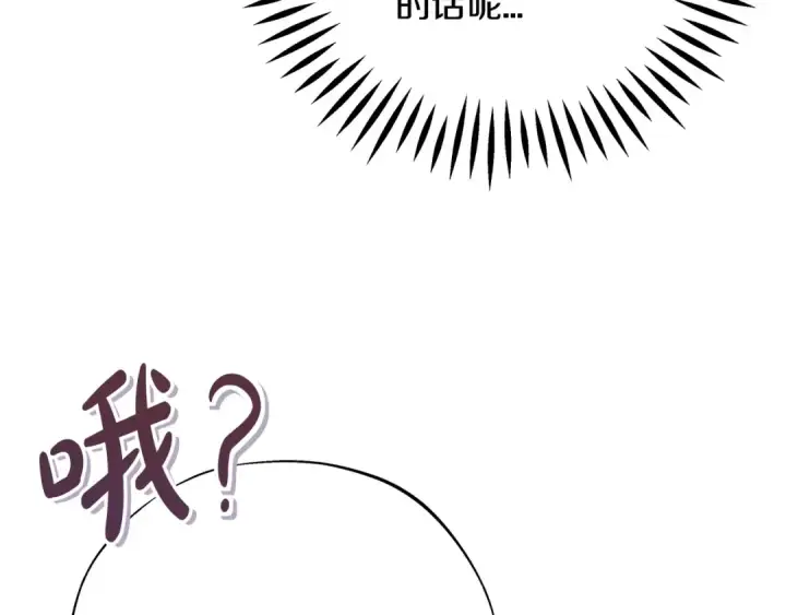《完蛋！成了反派的试毒小跟班》第89话 狂热粉丝图185