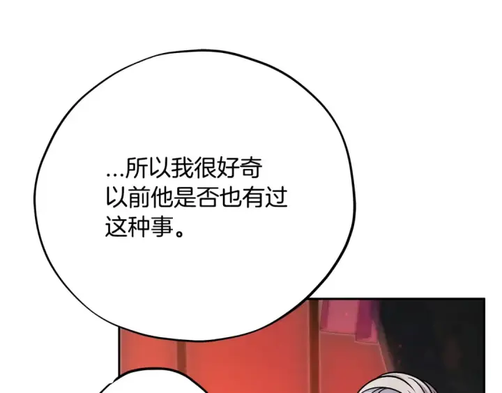 《完蛋！成了反派的试毒小跟班》第89话 狂热粉丝图228