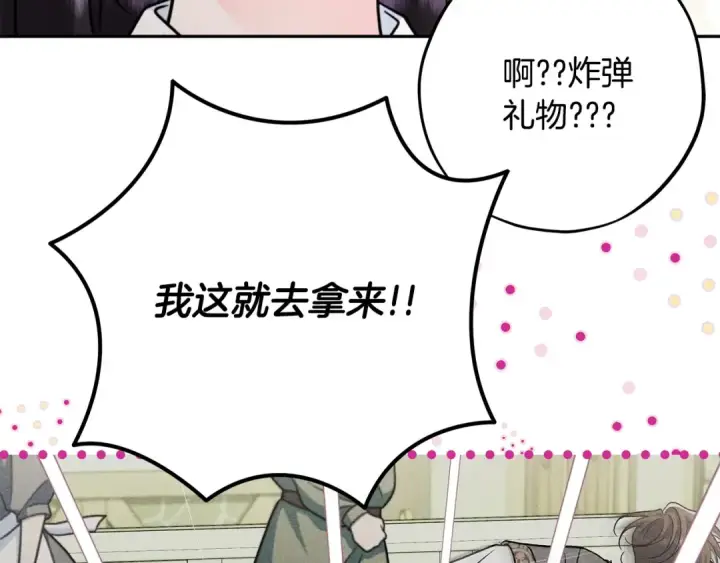 《完蛋！成了反派的试毒小跟班》第89话 狂热粉丝图28