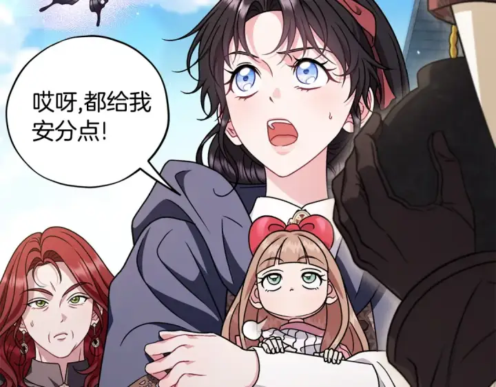 《完蛋！成了反派的试毒小跟班》第89话 狂热粉丝图74