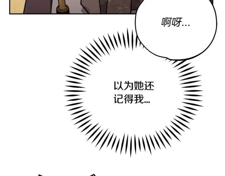 《完蛋！成了反派的试毒小跟班》第89话 狂热粉丝图97