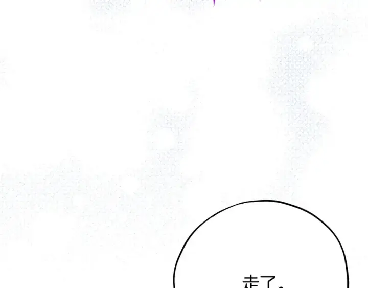 《完蛋！成了反派的试毒小跟班》第90话 不看好图111