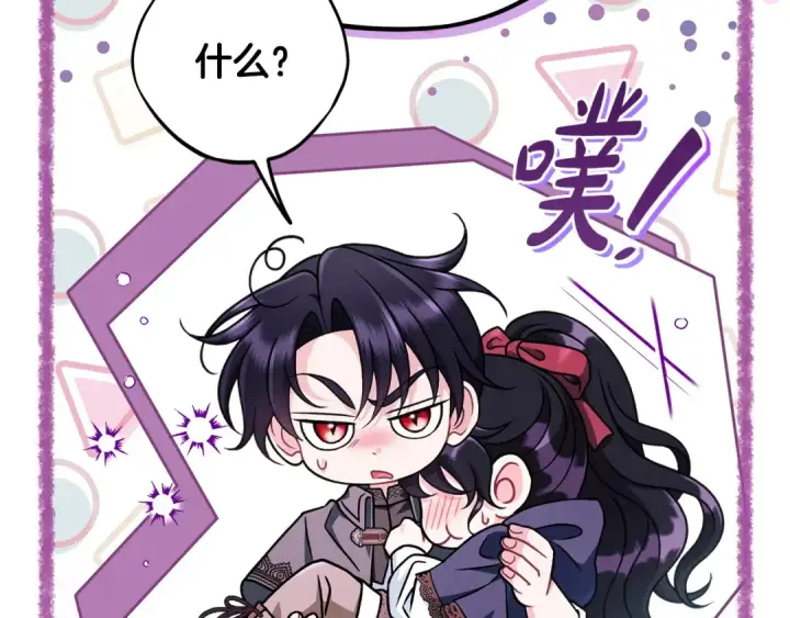 《完蛋！成了反派的试毒小跟班》第90话 不看好图117