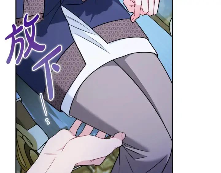 《完蛋！成了反派的试毒小跟班》第90话 不看好图149
