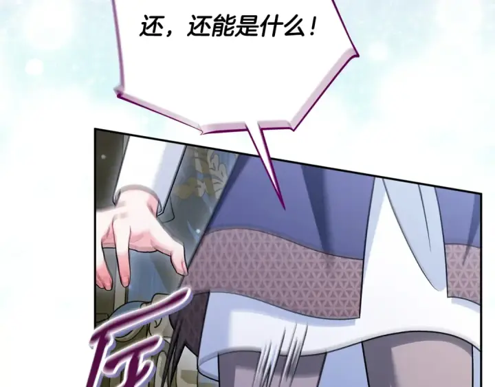 《完蛋！成了反派的试毒小跟班》第90话 不看好图170