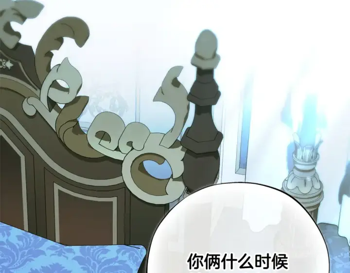 《完蛋！成了反派的试毒小跟班》第90话 不看好图185