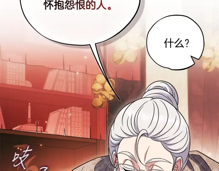 《完蛋！成了反派的试毒小跟班》第90话 不看好图28