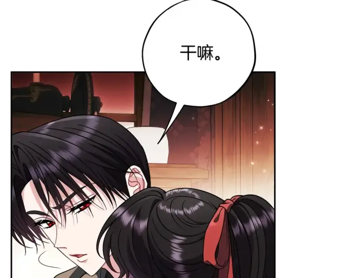 《完蛋！成了反派的试毒小跟班》第90话 不看好图92