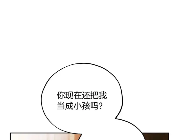 《完蛋！成了反派的试毒小跟班》第92话 提醒图146