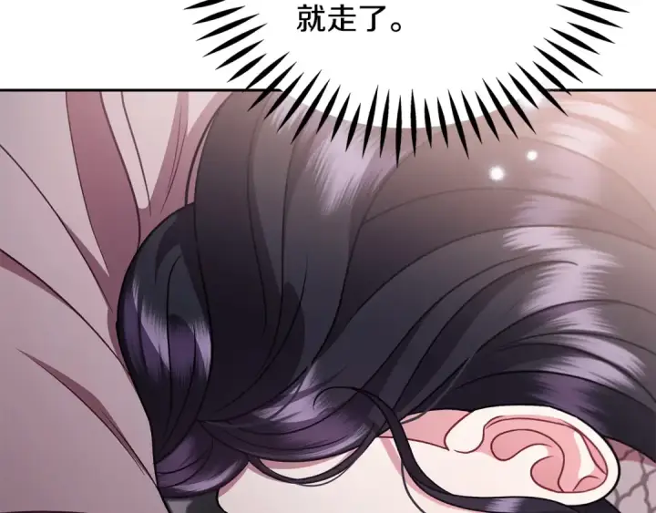 《完蛋！成了反派的试毒小跟班》第92话 提醒图211