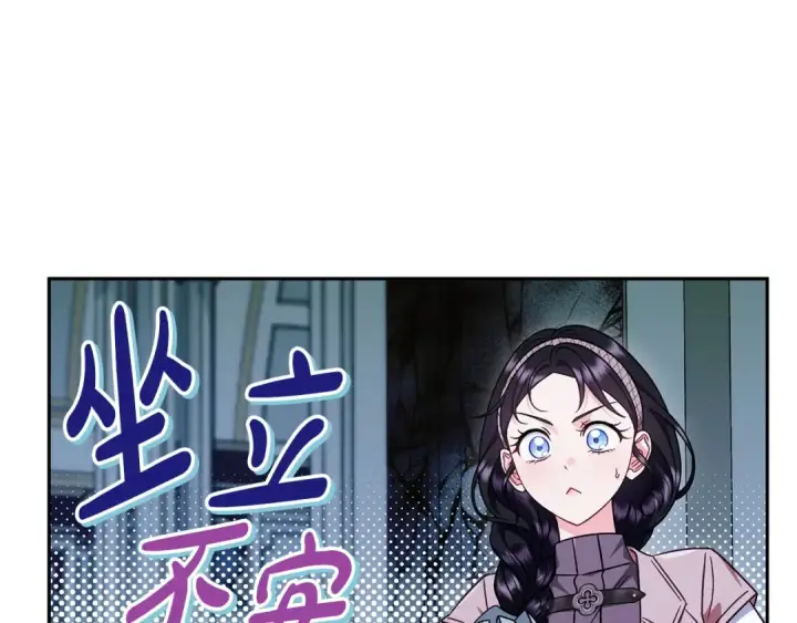 《完蛋！成了反派的试毒小跟班》第93话 带路图25