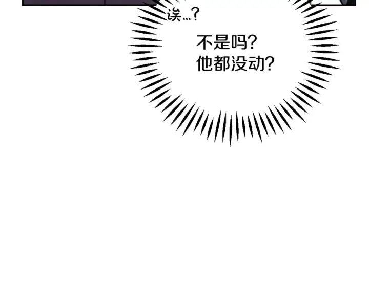 《完蛋！成了反派的试毒小跟班》第93话 带路图27