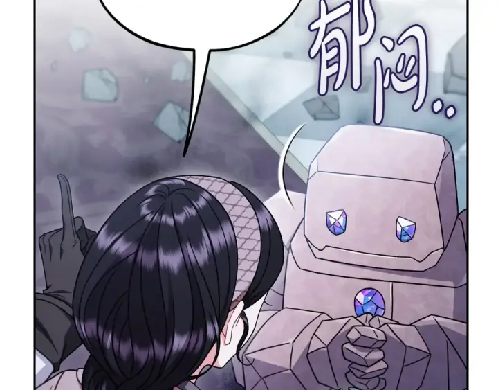 《完蛋！成了反派的试毒小跟班》第93话 带路图39