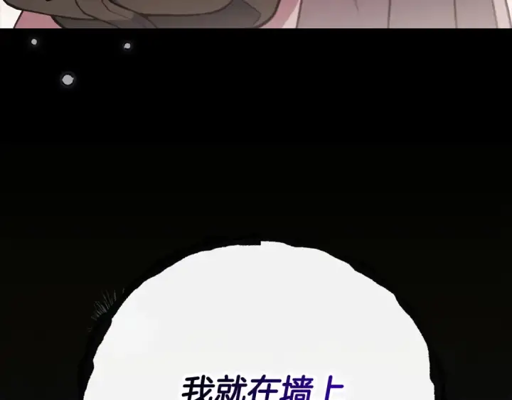 《完蛋！成了反派的试毒小跟班》第94话 逃出来了图113