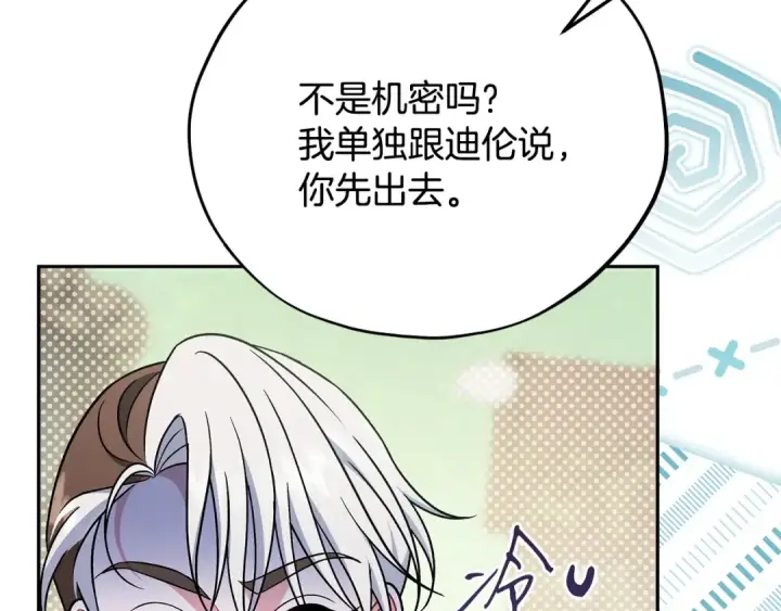 《完蛋！成了反派的试毒小跟班》第94话 逃出来了图171