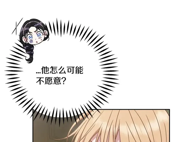 《完蛋！成了反派的试毒小跟班》第94话 逃出来了图221
