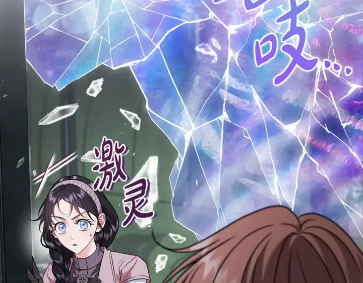 《完蛋！成了反派的试毒小跟班》第94话 逃出来了图23