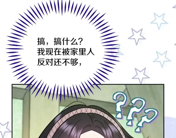 《完蛋！成了反派的试毒小跟班》第95话 怎么都来反对我图10