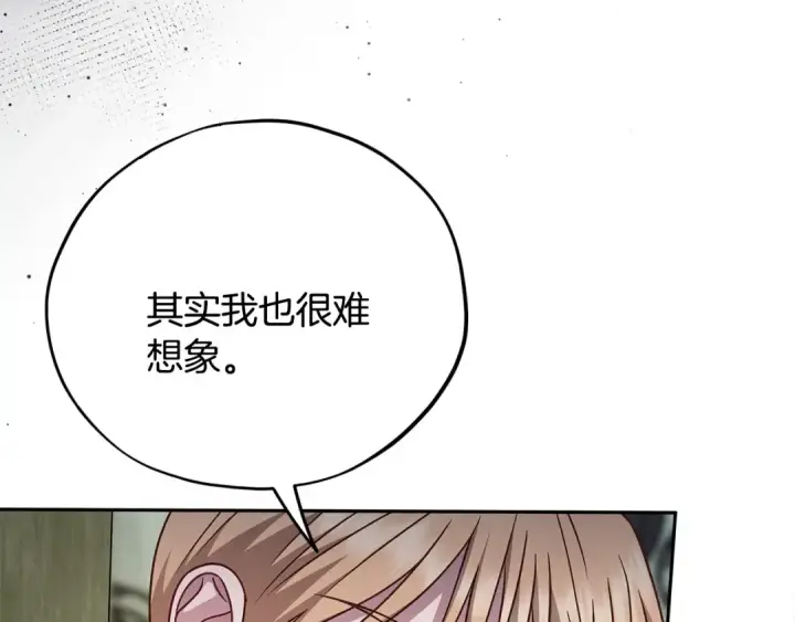 《完蛋！成了反派的试毒小跟班》第95话 怎么都来反对我图107