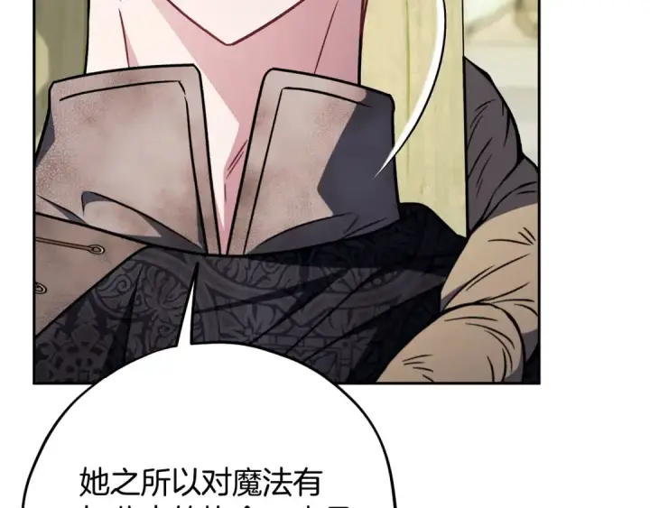 《完蛋！成了反派的试毒小跟班》第95话 怎么都来反对我图118