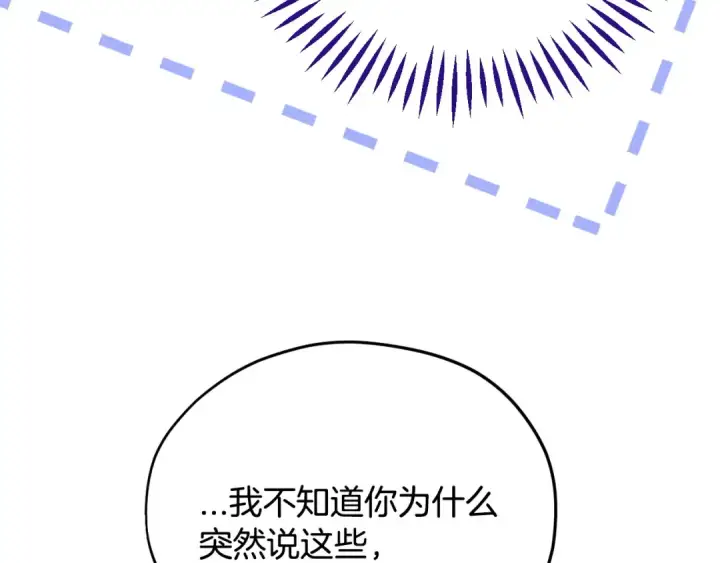 《完蛋！成了反派的试毒小跟班》第95话 怎么都来反对我图13