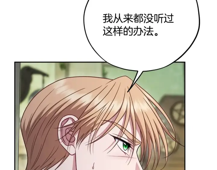 《完蛋！成了反派的试毒小跟班》第95话 怎么都来反对我图137