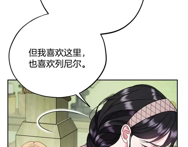 《完蛋！成了反派的试毒小跟班》第95话 怎么都来反对我图14