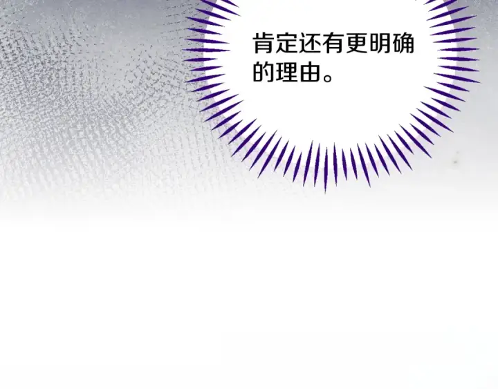 《完蛋！成了反派的试毒小跟班》第95话 怎么都来反对我图142