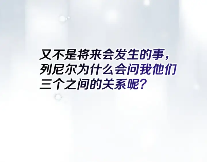 《完蛋！成了反派的试毒小跟班》第95话 怎么都来反对我图148