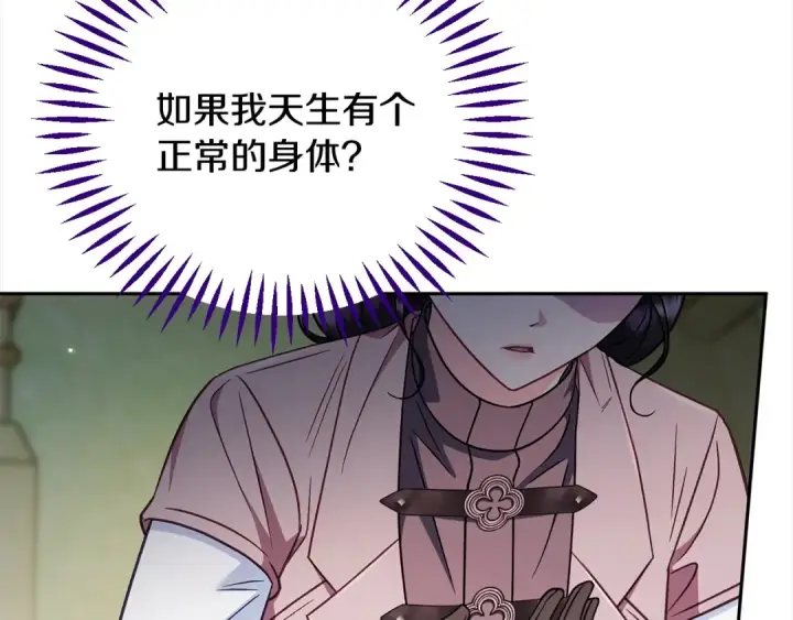 《完蛋！成了反派的试毒小跟班》第95话 怎么都来反对我图159