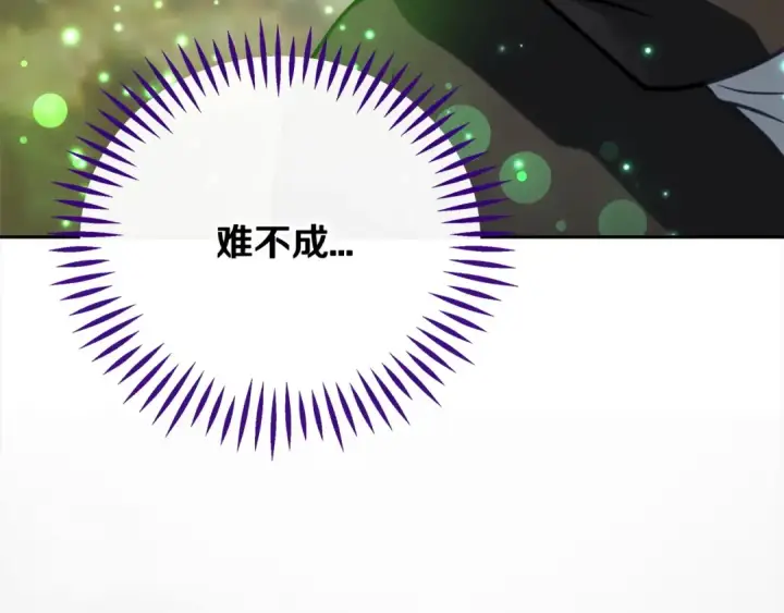 《完蛋！成了反派的试毒小跟班》第95话 怎么都来反对我图163