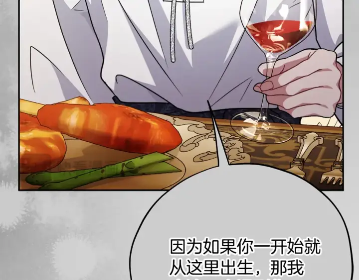 《完蛋！成了反派的试毒小跟班》第95话 怎么都来反对我图167