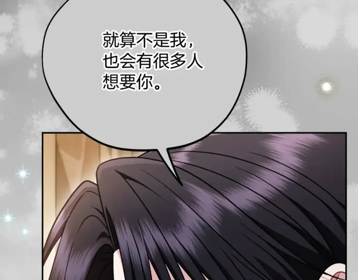 《完蛋！成了反派的试毒小跟班》第95话 怎么都来反对我图169