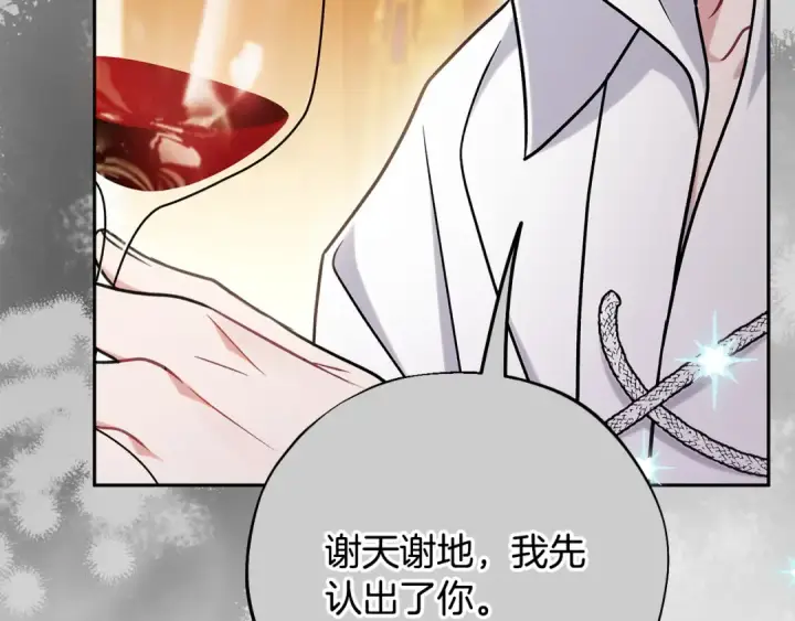 《完蛋！成了反派的试毒小跟班》第95话 怎么都来反对我图171